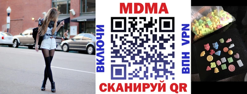 МДМА Molly купить цена Высоцк